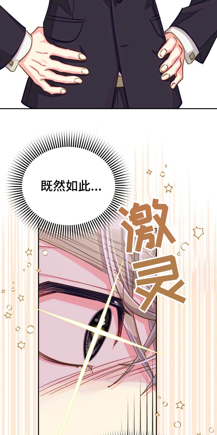 气运彩虹色漫画,第91章：【第二季】同居2图