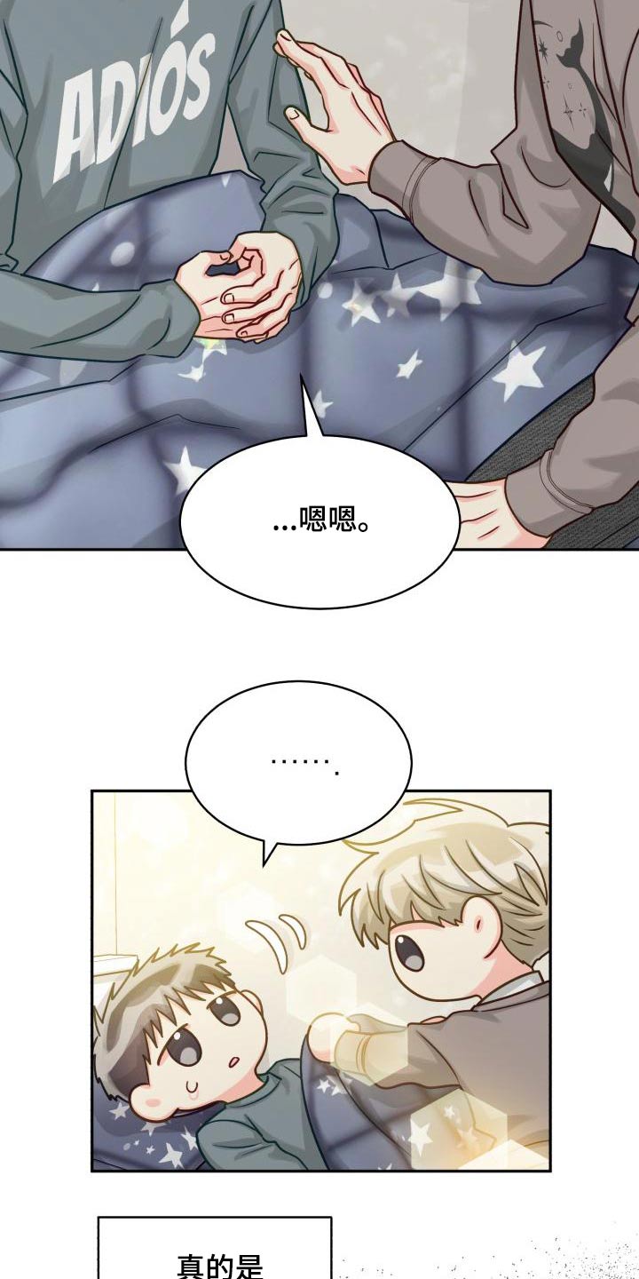 气运彩虹色漫画,第96章：【第二季】文件5图