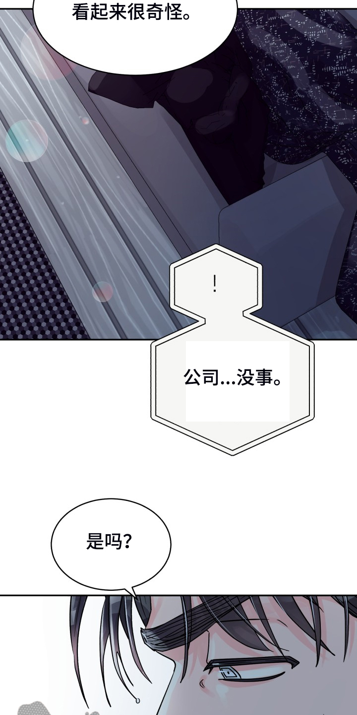 气运彩虹色漫画,第74章：【第二季】一个人有点奇怪3图