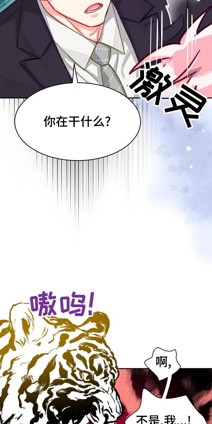 气运彩虹色漫画,第91章：【第二季】同居3图