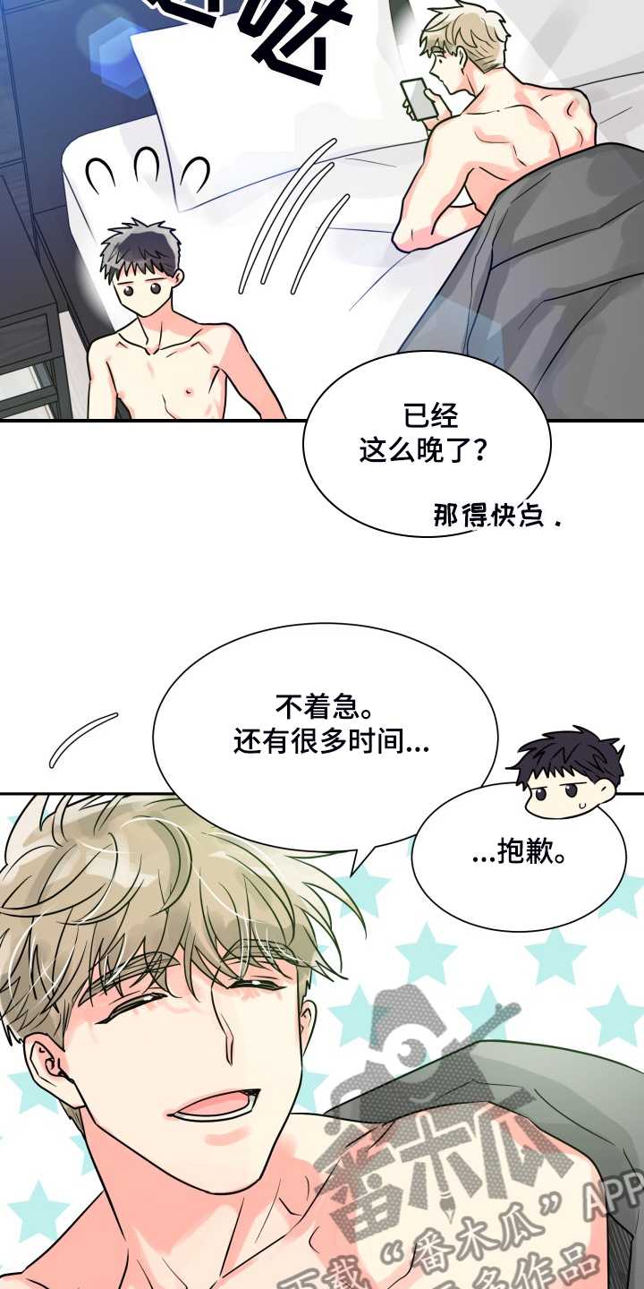 气运彩虹色漫画,第55章：【第二季】约会泡汤4图