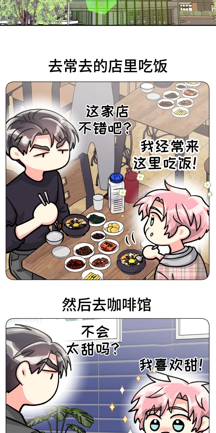 气运彩虹色漫画,第84章：【第二季】电影1图