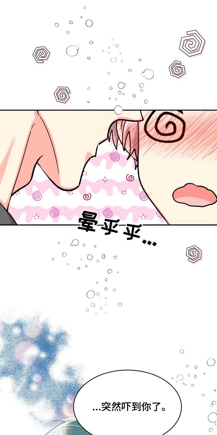 气运彩虹色漫画,第86章：【第二季】陪伴2图