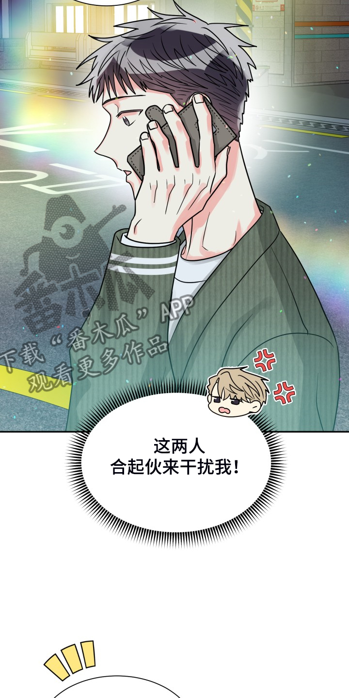 气运彩虹色漫画,第65章：【第二季】想好了1图