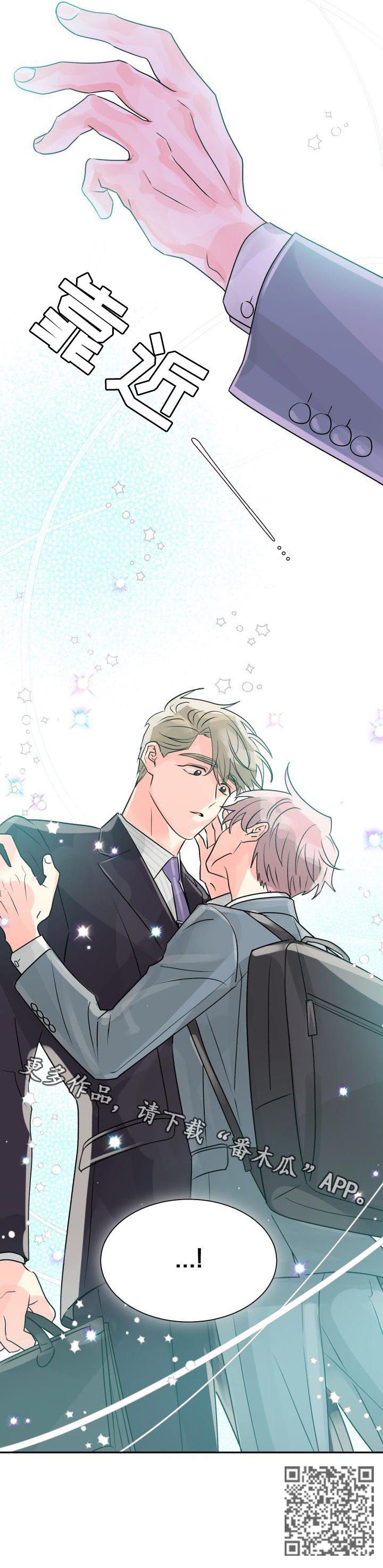 气运彩虹色漫画,第35章：最合适你的人1图