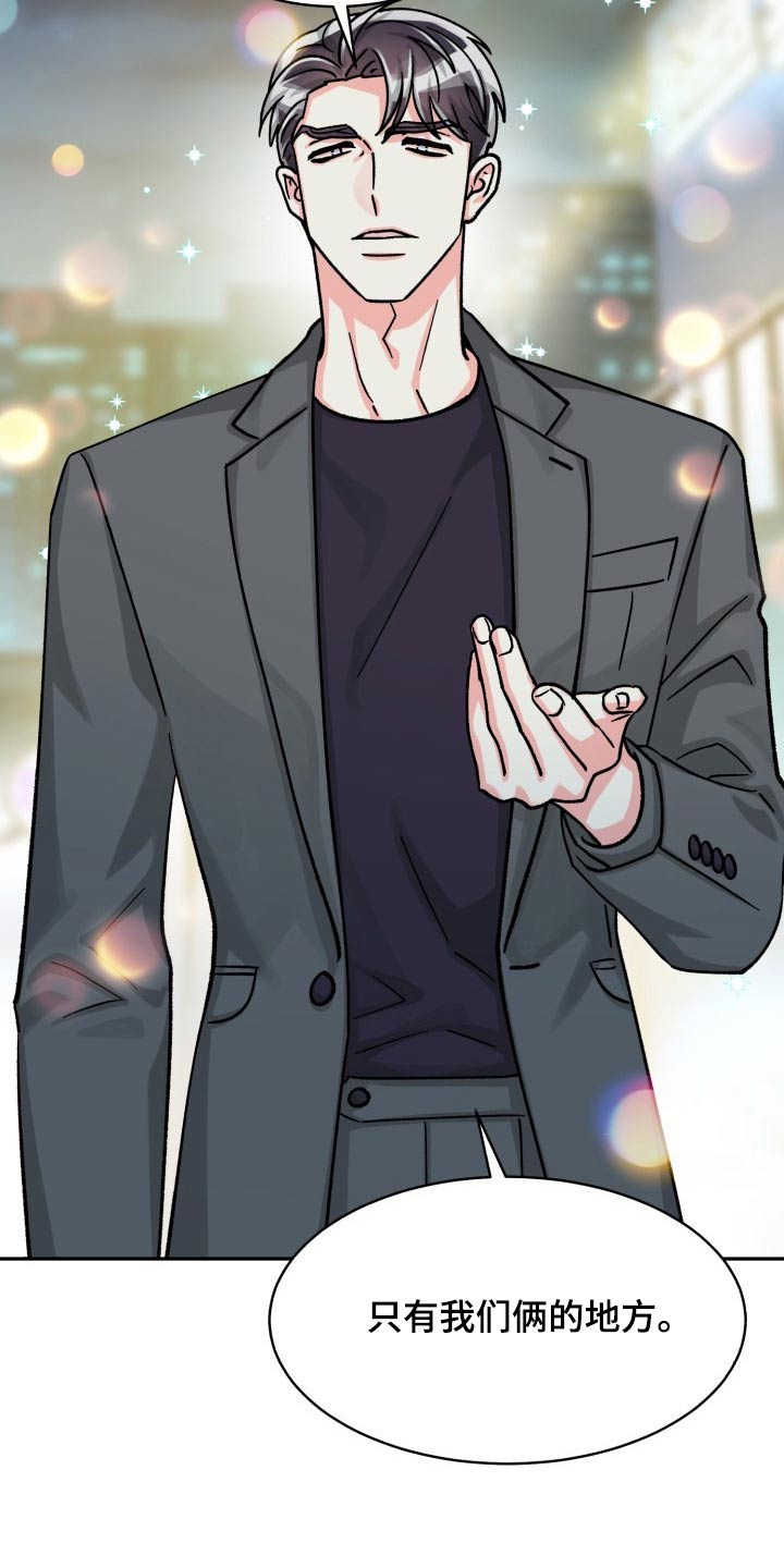 气运彩虹色漫画,第86章：【第二季】陪伴2图