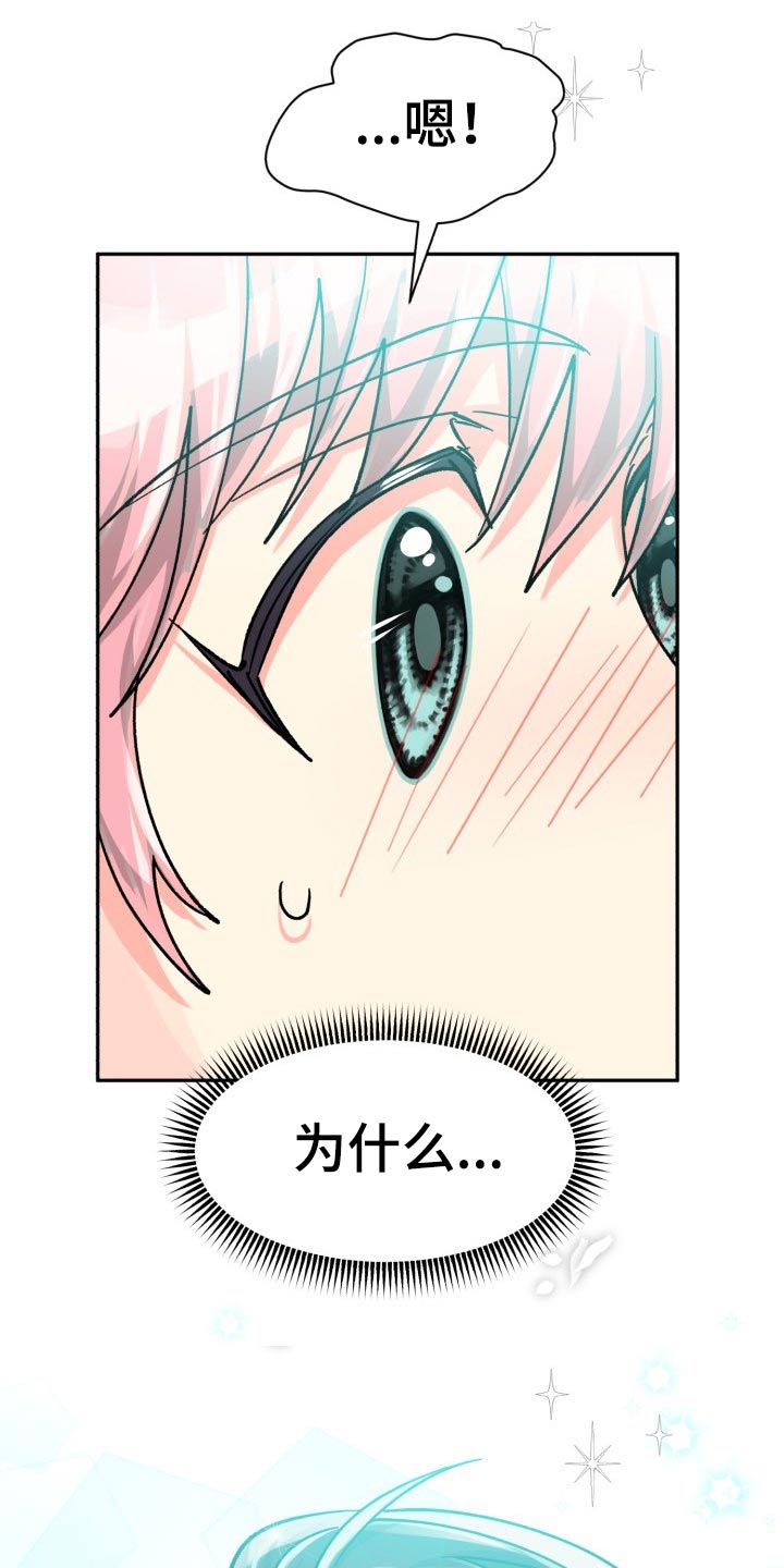 气运彩虹色漫画,第84章：【第二季】电影1图