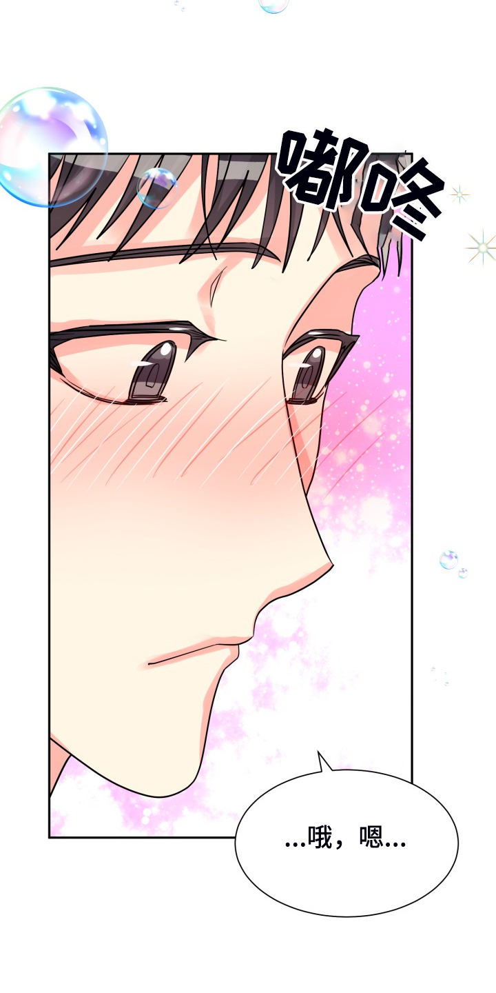 气运彩虹色漫画,第66章：【第二季】掀开1图
