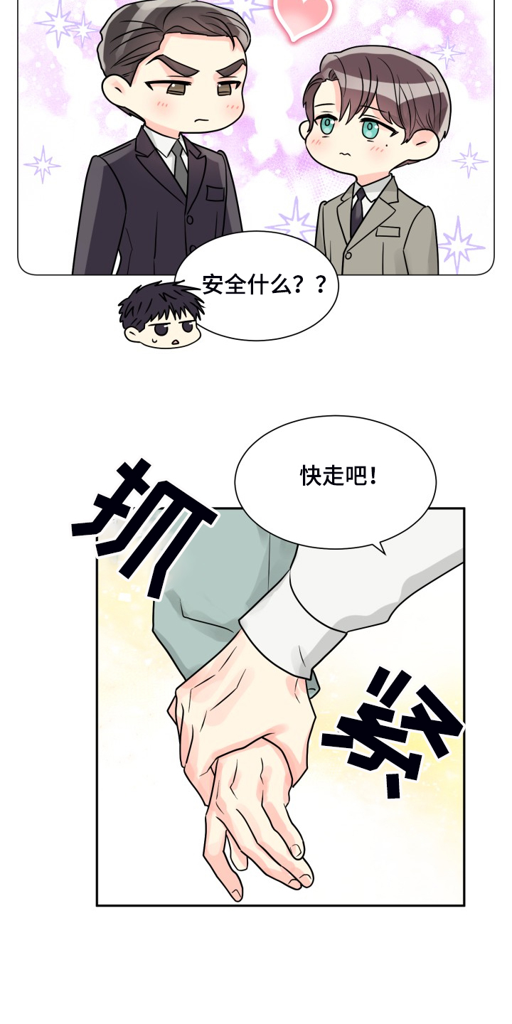 气运彩虹色漫画,第56章：【第二季】忍不了了1图