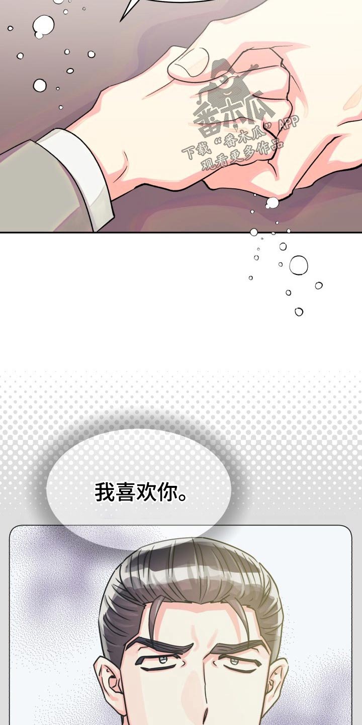 气运彩虹色漫画,第90章：【第二季】我接受5图