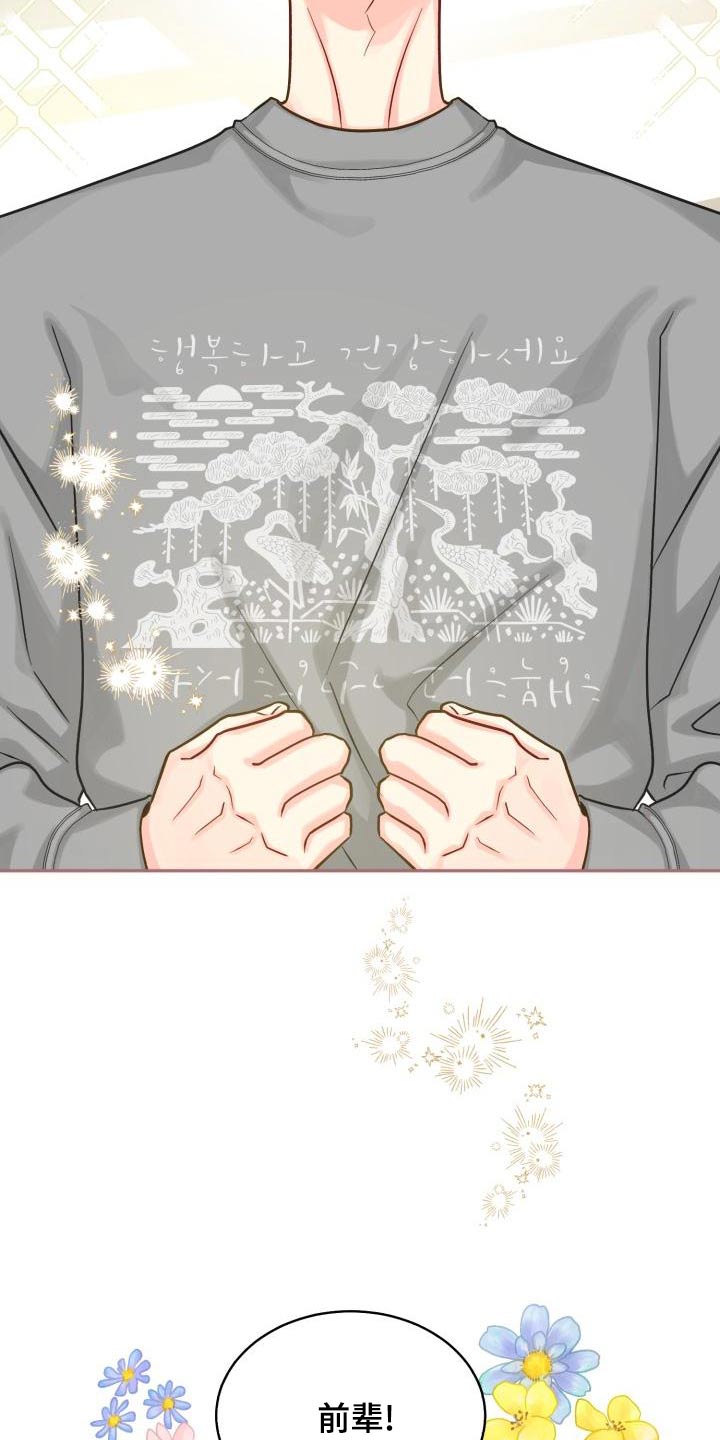 气运彩虹色漫画,第100章：【第二季】住一起2图