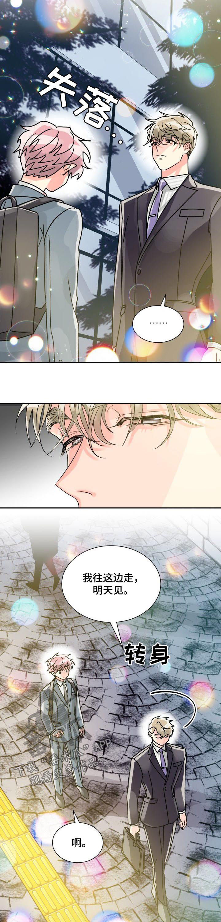 气运彩虹色漫画,第36章：传言3图