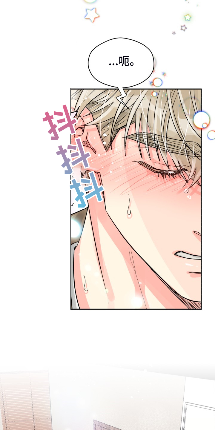 气运彩虹色漫画,第59章：【第二季】在那之前3图