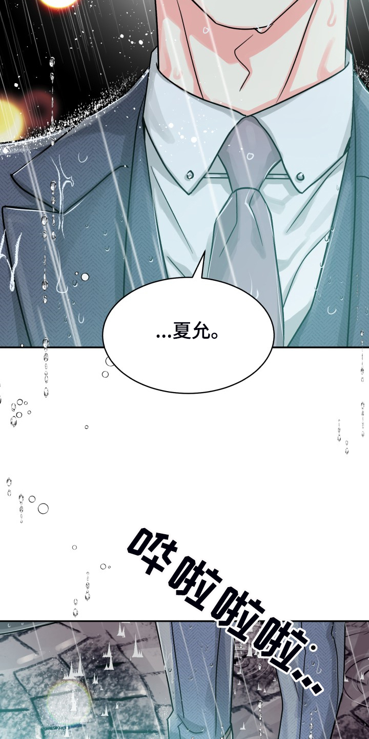 气运彩虹色漫画,第73章：【第二季】为什么这样5图