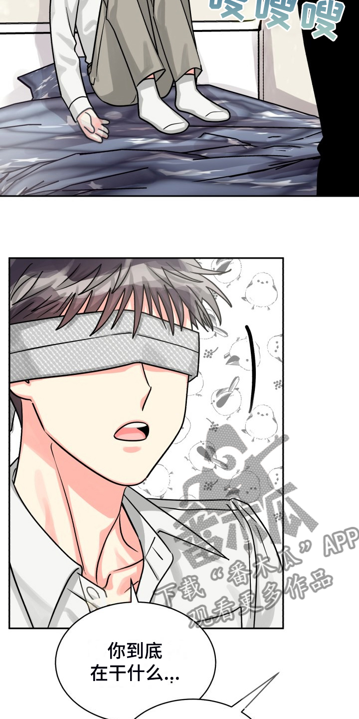 气运彩虹色漫画,第75章：【第二季】那天晚上5图