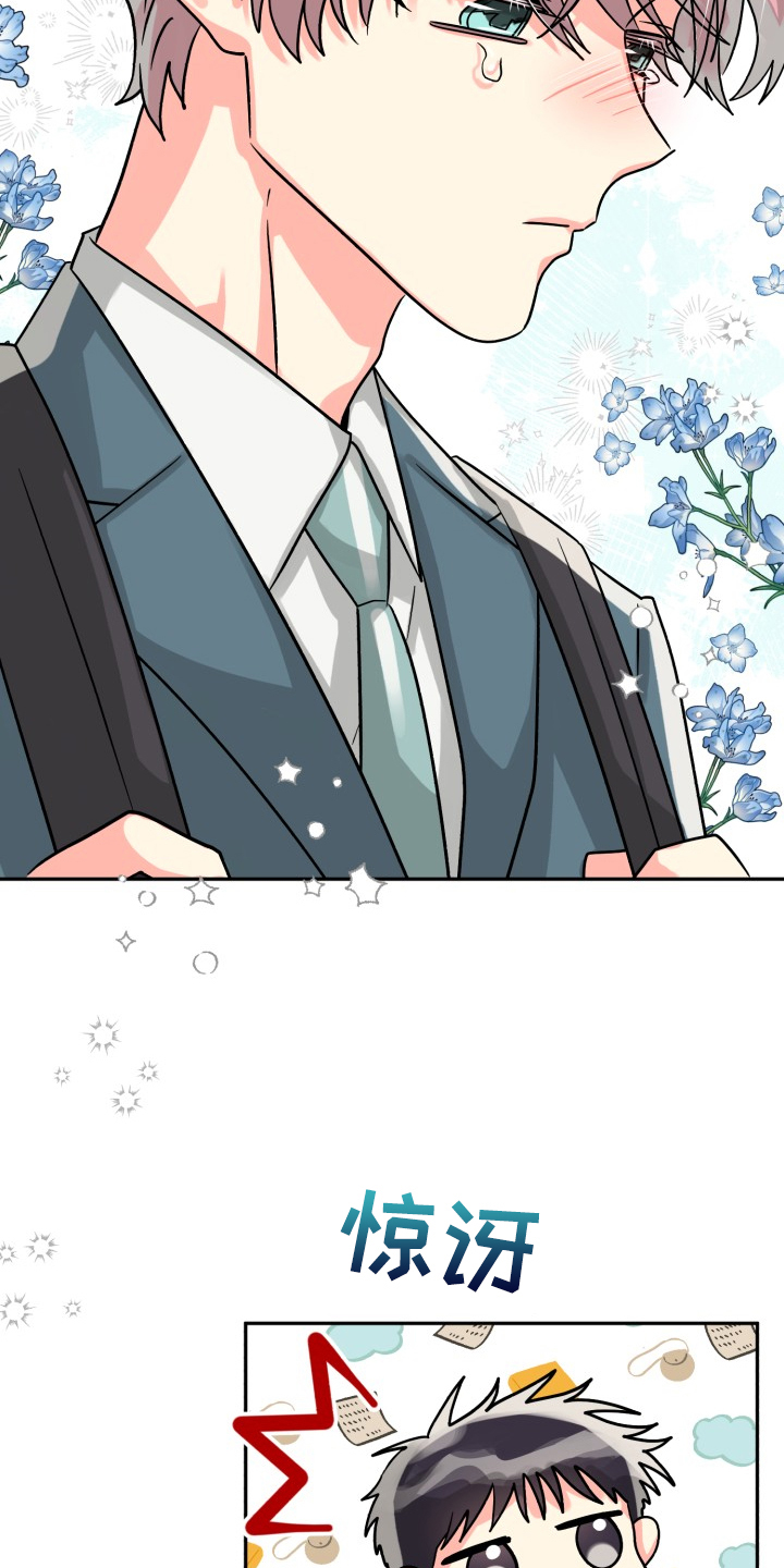 气运彩虹色漫画,第71章：【第二季】晴天霹雳4图