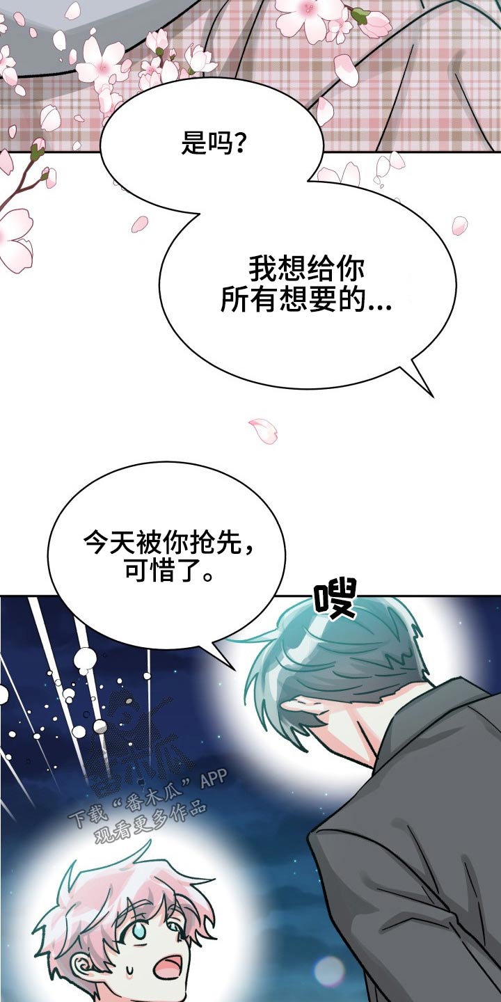 气运彩虹色漫画,第85章：【第二季】请客5图