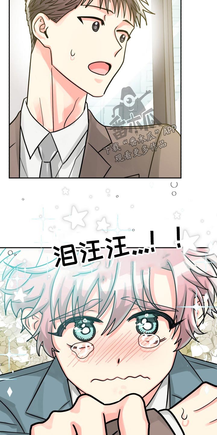 气运彩虹色漫画,第79章：【第二季】不要5图