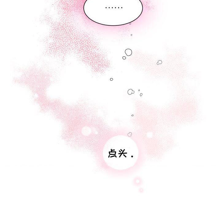 气运彩虹色漫画,第24章：我要前辈5图