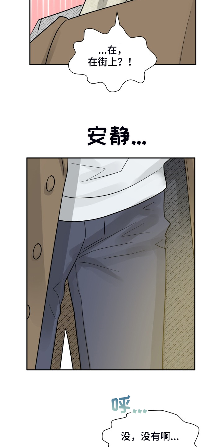 气运彩虹色漫画,第57章：【第二季】谁更重要4图