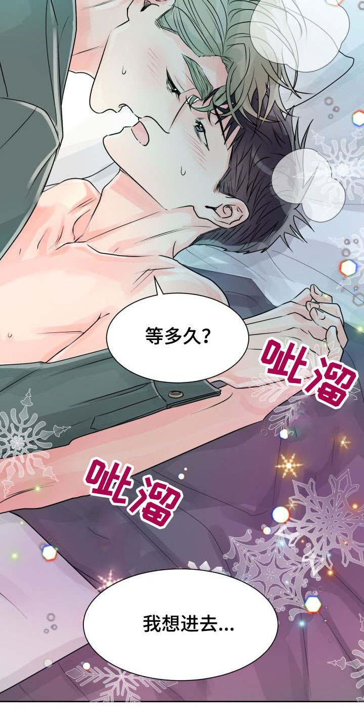 气运彩虹色漫画,第20章：邀请3图