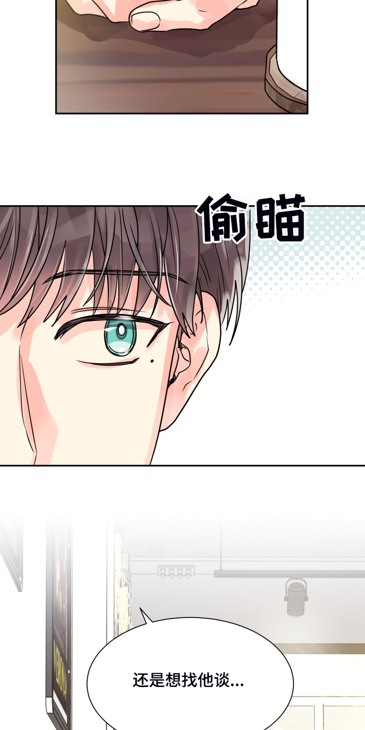 气运彩虹色漫画,第56章：【第二季】忍不了了2图