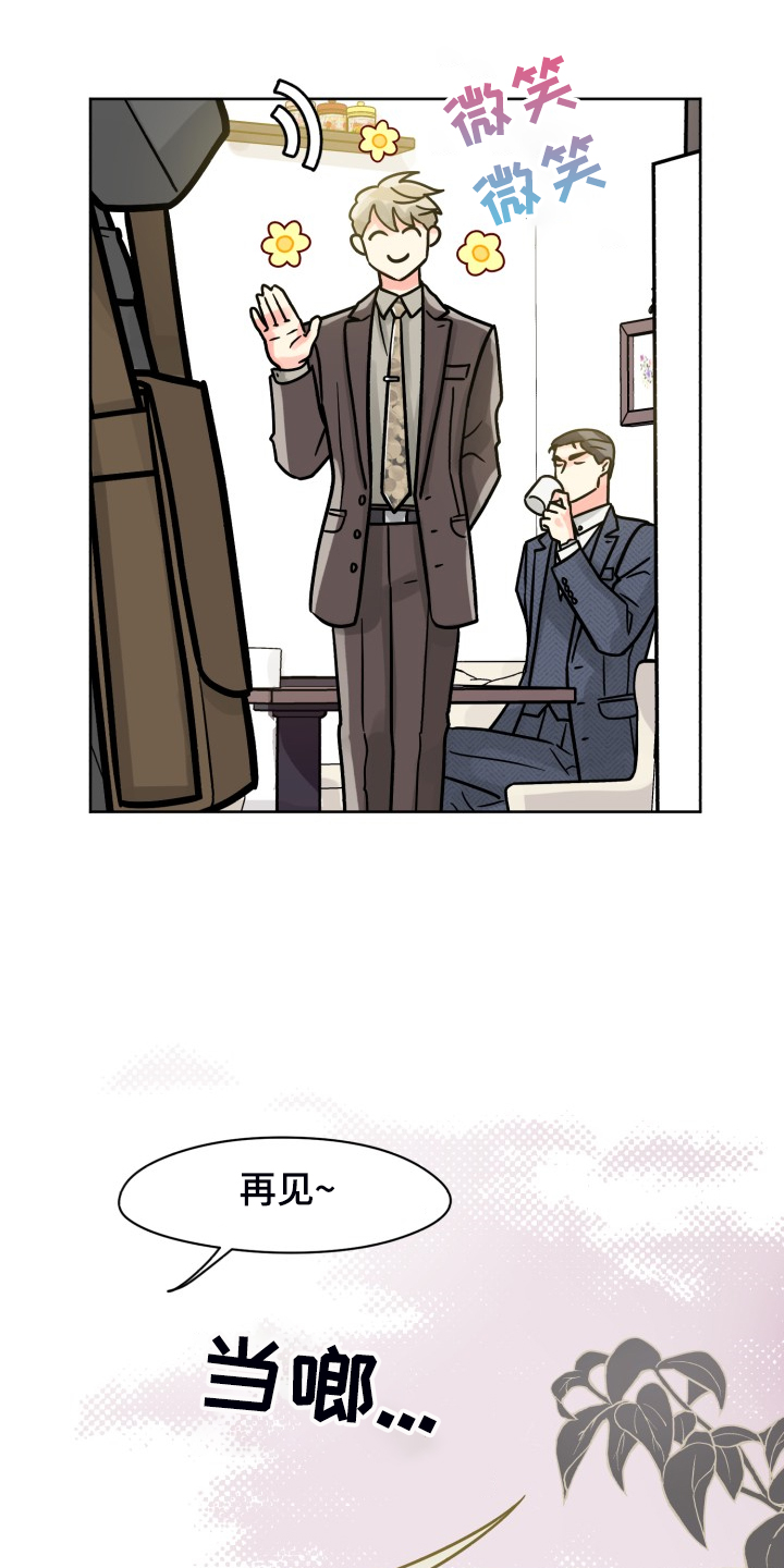 气运彩虹色漫画,第70章：【第二季】针锋相对5图