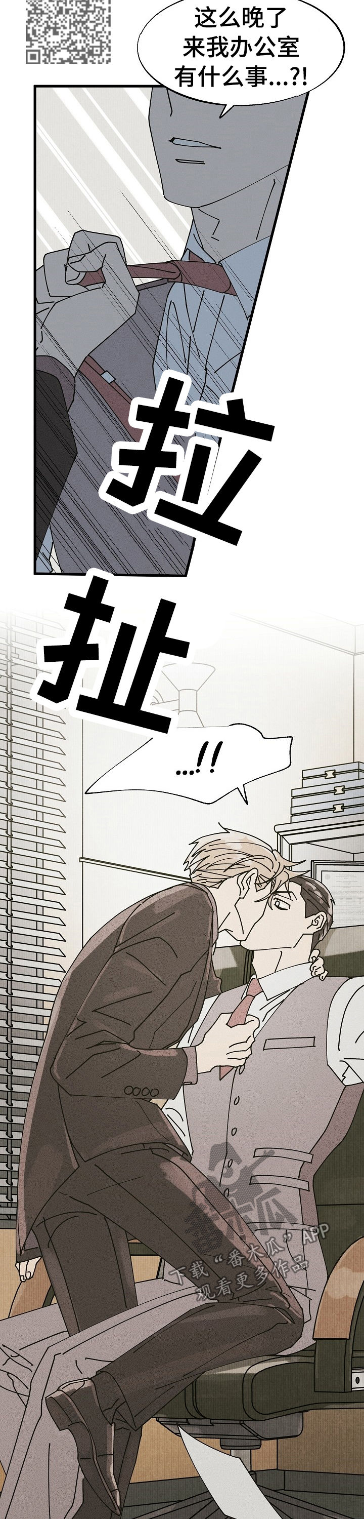 气运彩虹色漫画,第53章：特别篇：这里是公司！3图