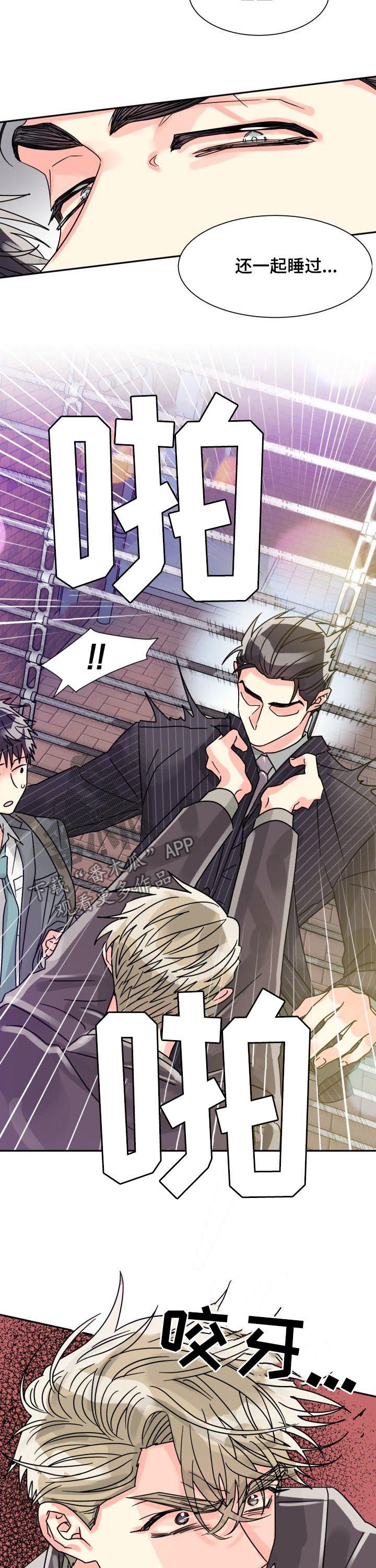 气运彩虹色漫画,第43章：关系亲密1图