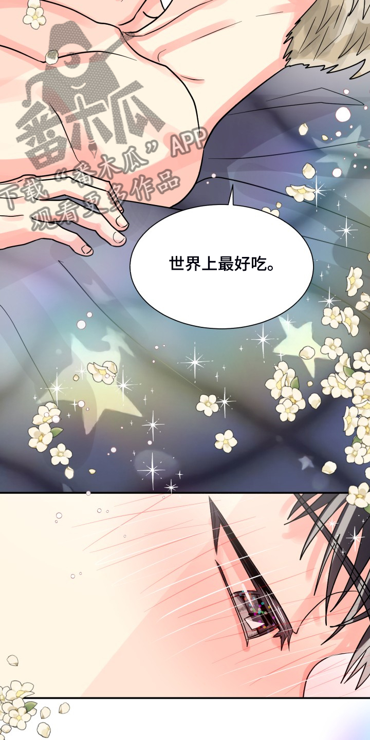 气运彩虹色漫画,第67章：【第二季】美味1图