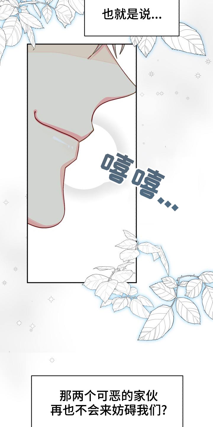 气运彩虹色漫画,第91章：【第二季】同居3图