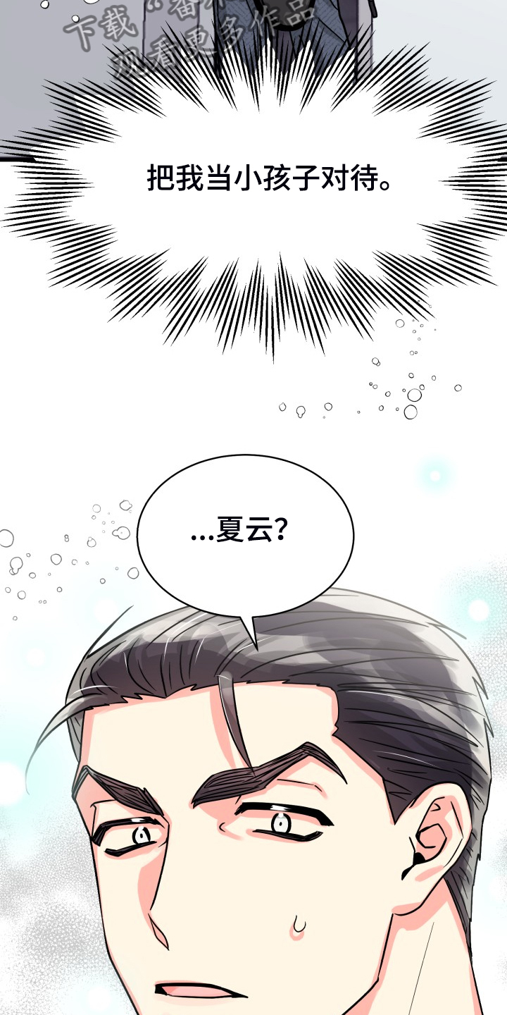 气运彩虹色漫画,第72章：【第二季】萎靡不振4图