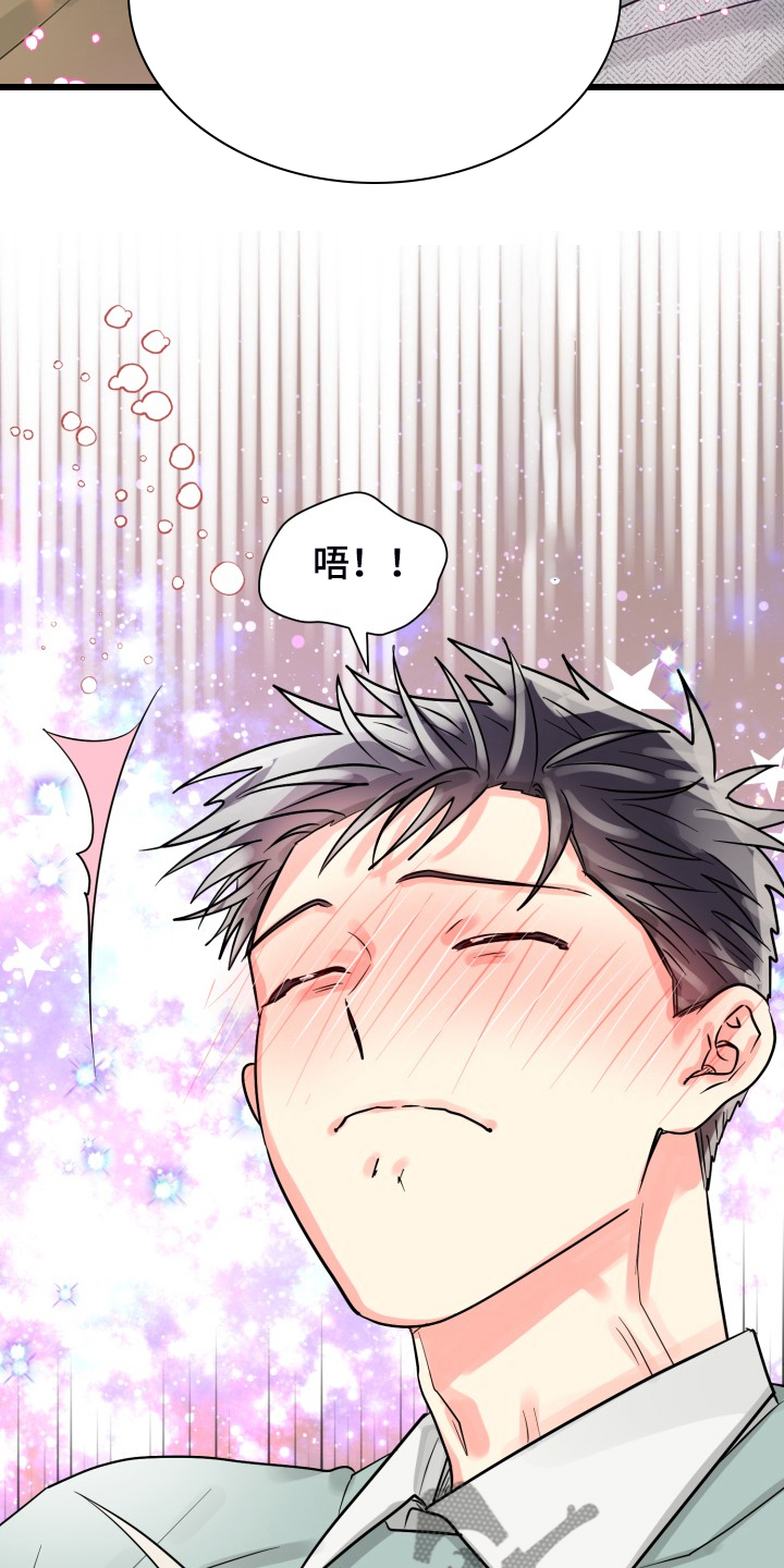 气运彩虹色漫画,第58章：【第二季】我有多期待2图