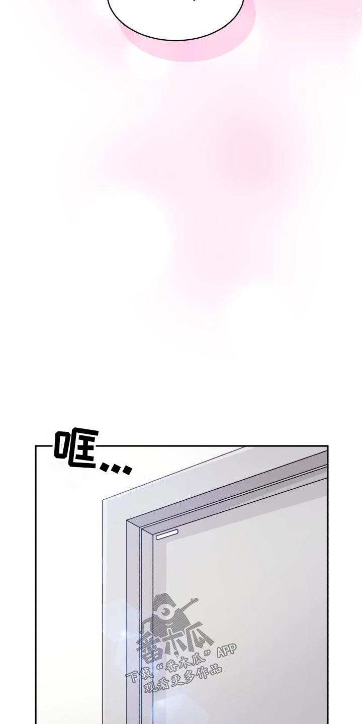 气运彩虹色漫画,第94章：【第二季】该死1图