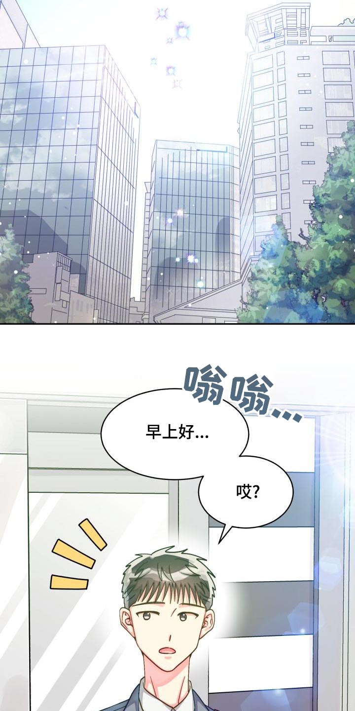 气运彩虹色漫画,第92章：【第二季】不去3图