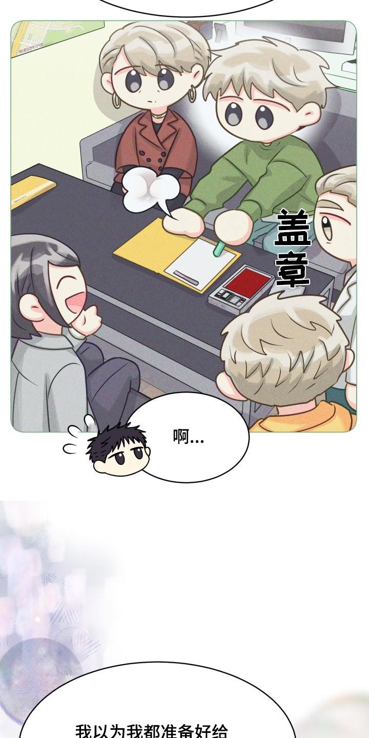 气运彩虹色漫画,第98章：【第二季】咨询2图