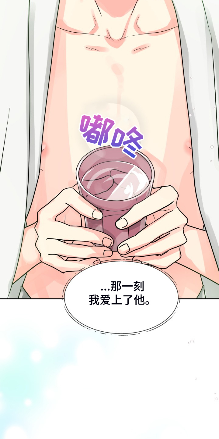 气运彩虹色漫画,第64章：【第二季】愉快的周末4图
