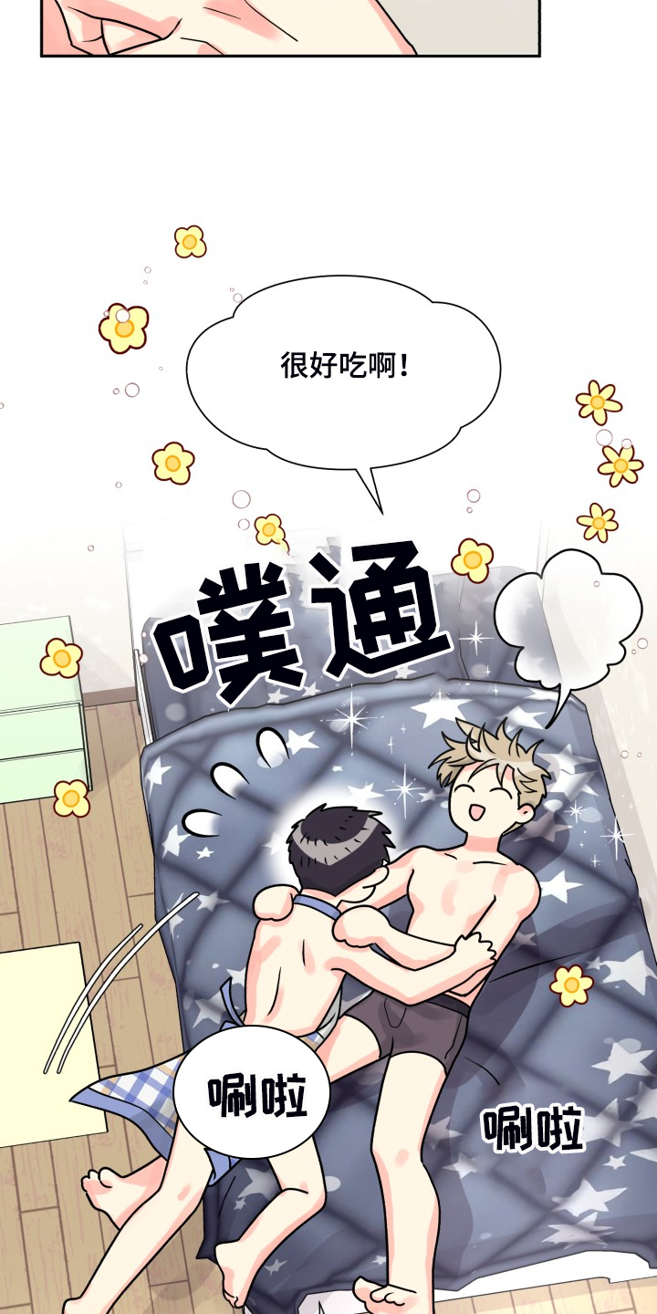 气运彩虹色漫画,第67章：【第二季】美味4图