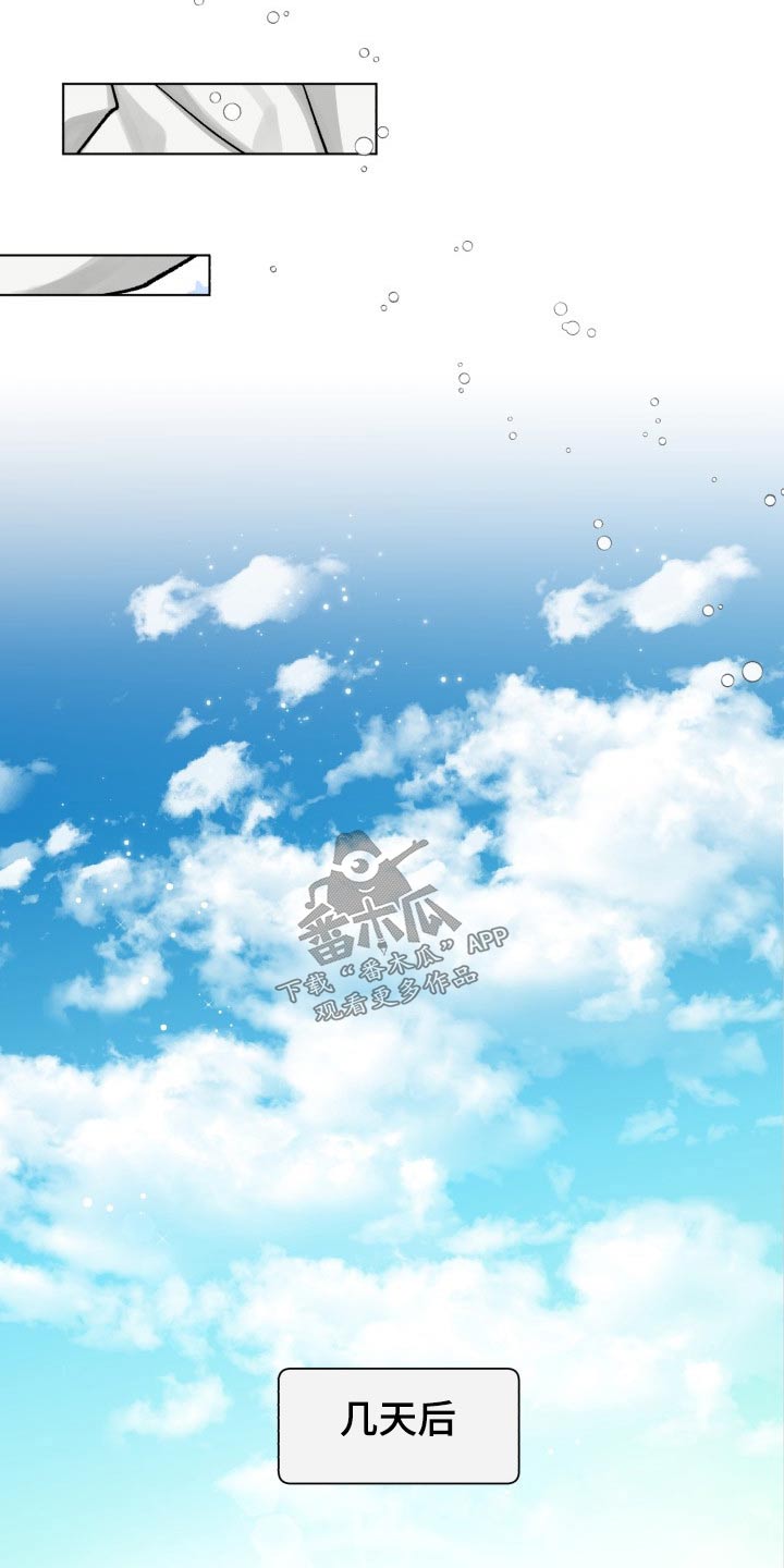 气运彩虹色漫画,第87章：【第二季】见面5图