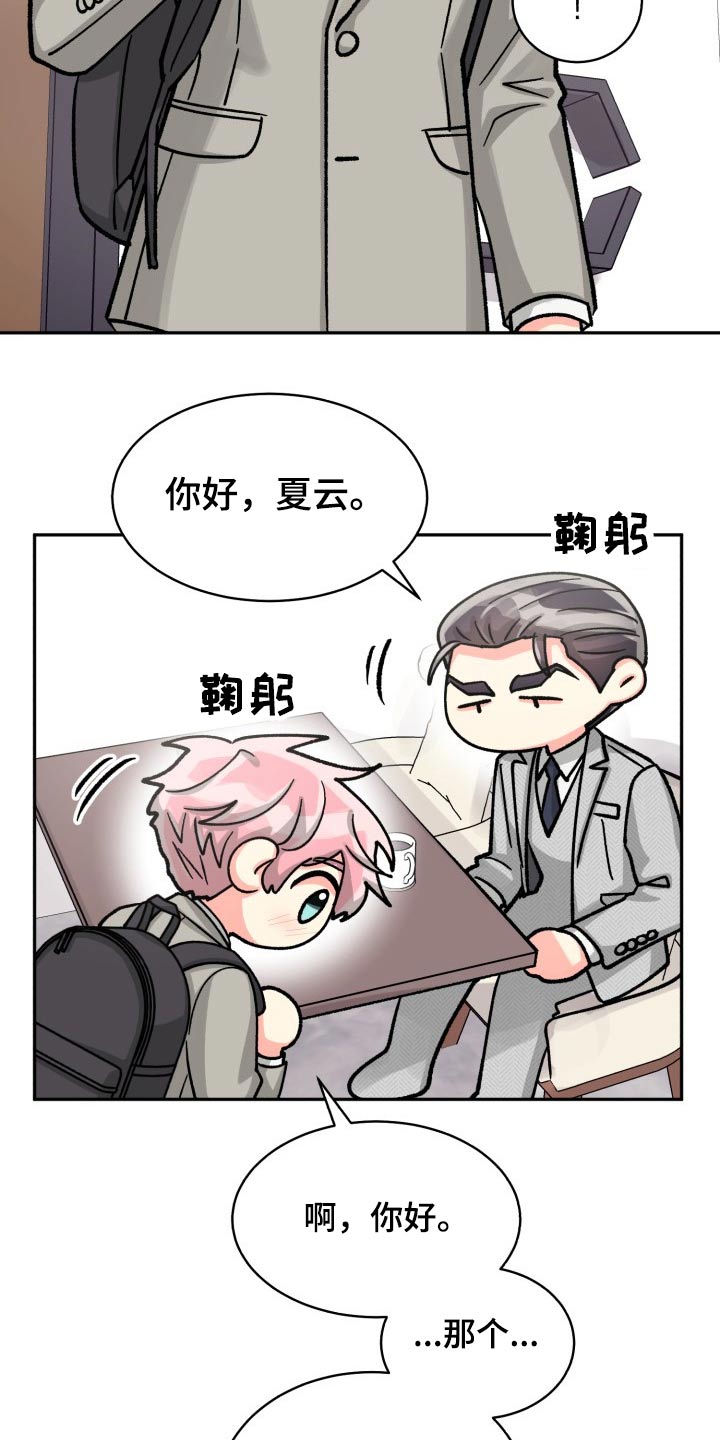 气运彩虹色漫画,第89章：【第二季】表达3图