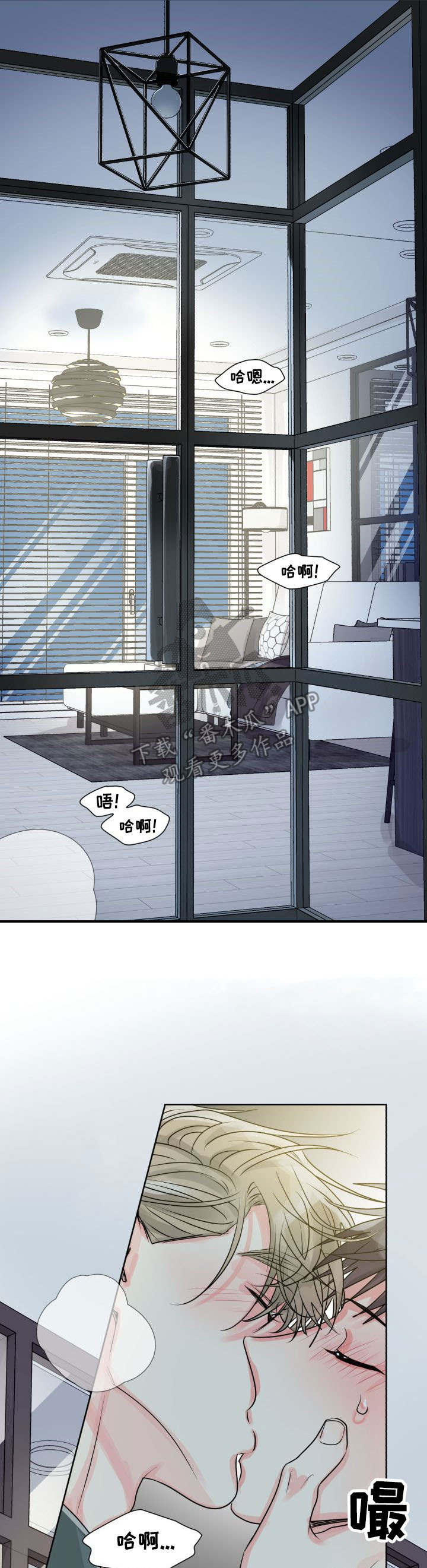 气运彩虹色漫画,第20章：邀请1图