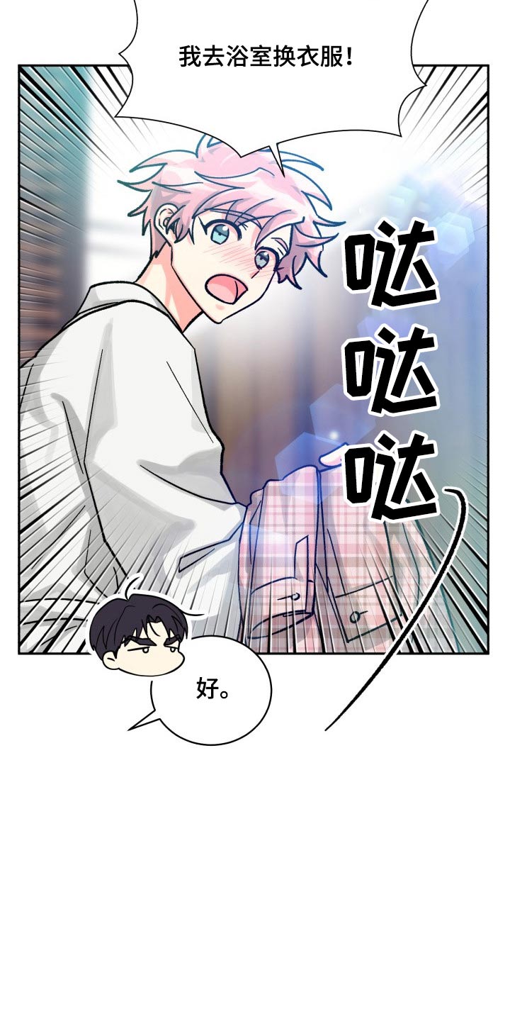 气运彩虹色漫画,第87章：【第二季】见面3图