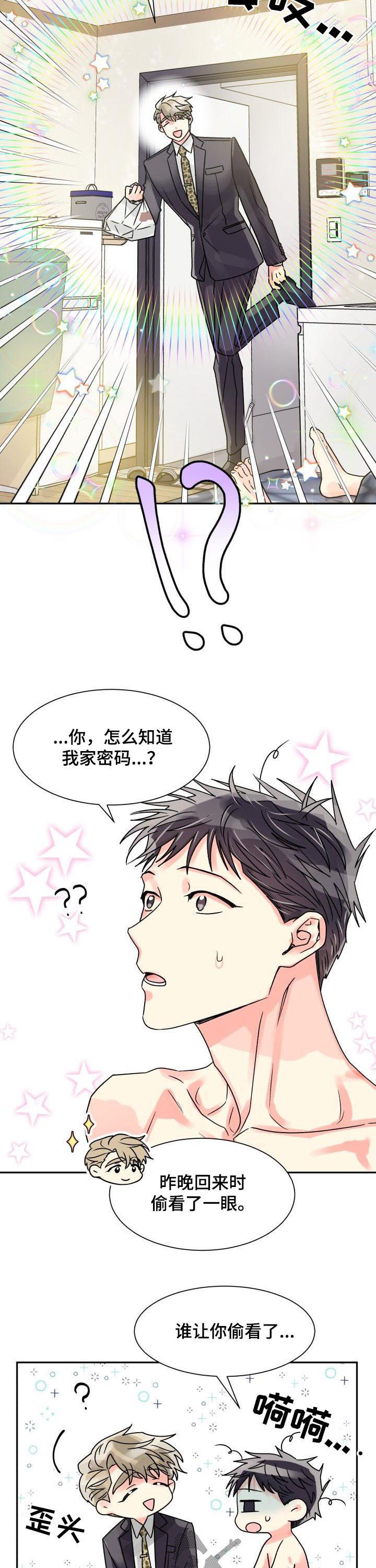 气运彩虹色漫画,第28章：喂食3图