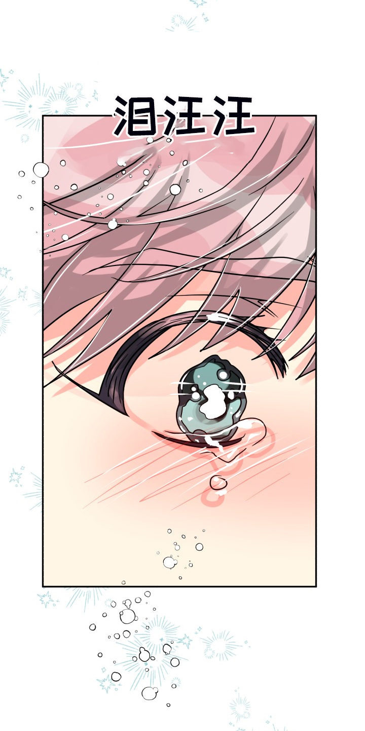 气运彩虹色漫画,第72章：【第二季】萎靡不振2图