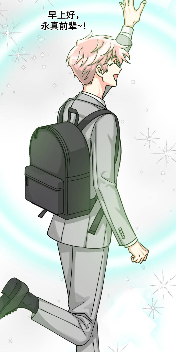 气运彩虹色漫画,第87章：【第二季】见面5图