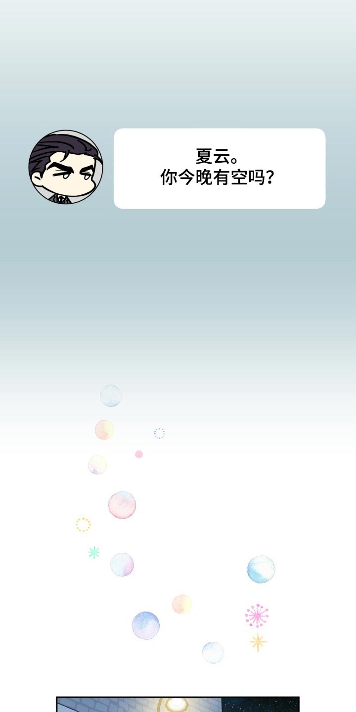 气运彩虹色漫画,第89章：【第二季】表达1图