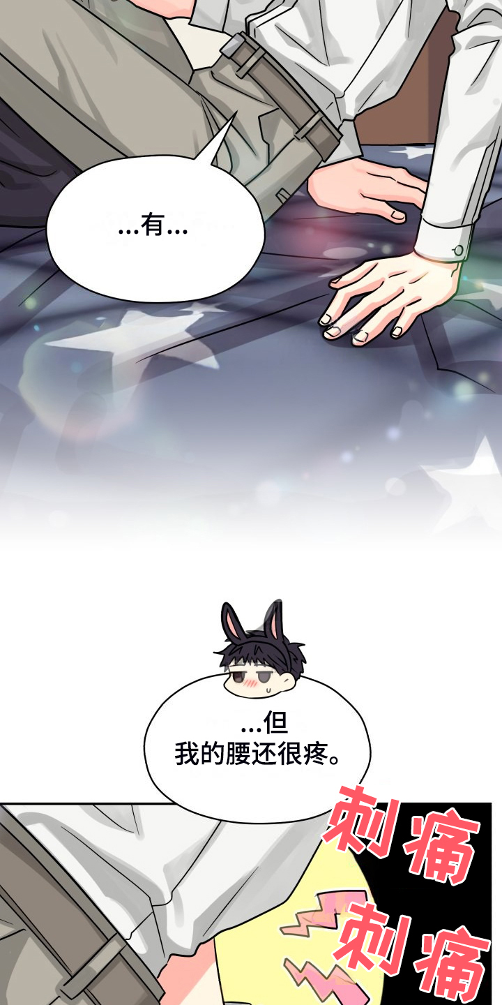 气运彩虹色漫画,第76章：【第二季】让他们自己解决2图