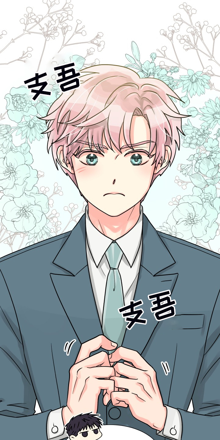 气运彩虹色漫画,第60章：【第二季】我也需要3图