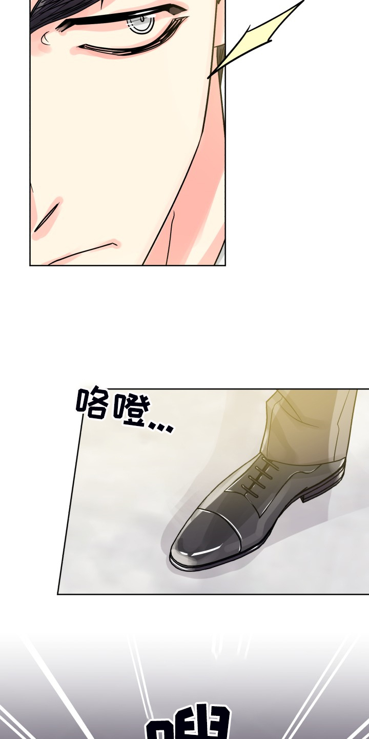 气运彩虹色漫画,第69章：【第二季】感觉怪怪的4图