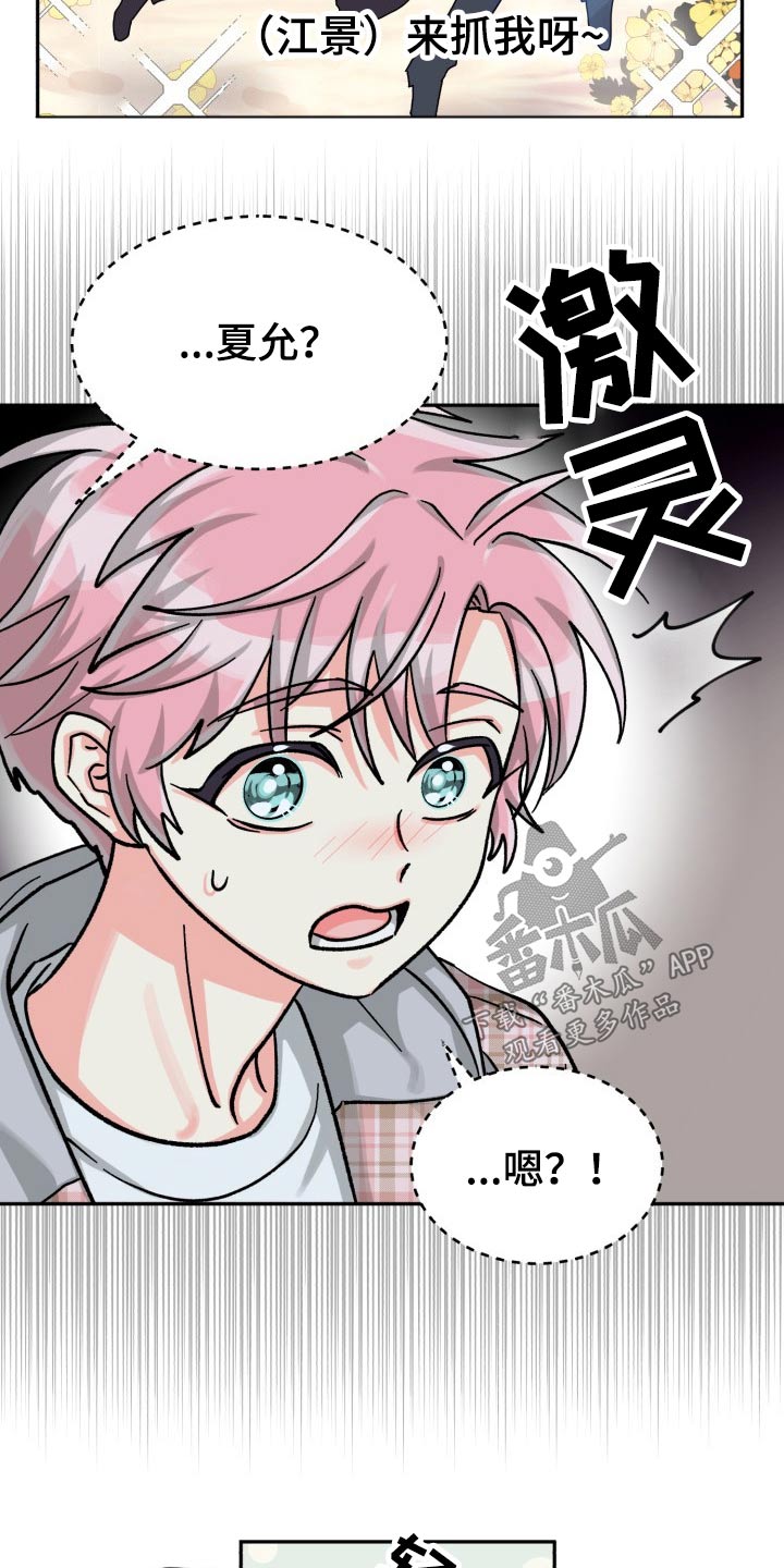 气运彩虹色漫画,第85章：【第二季】请客5图